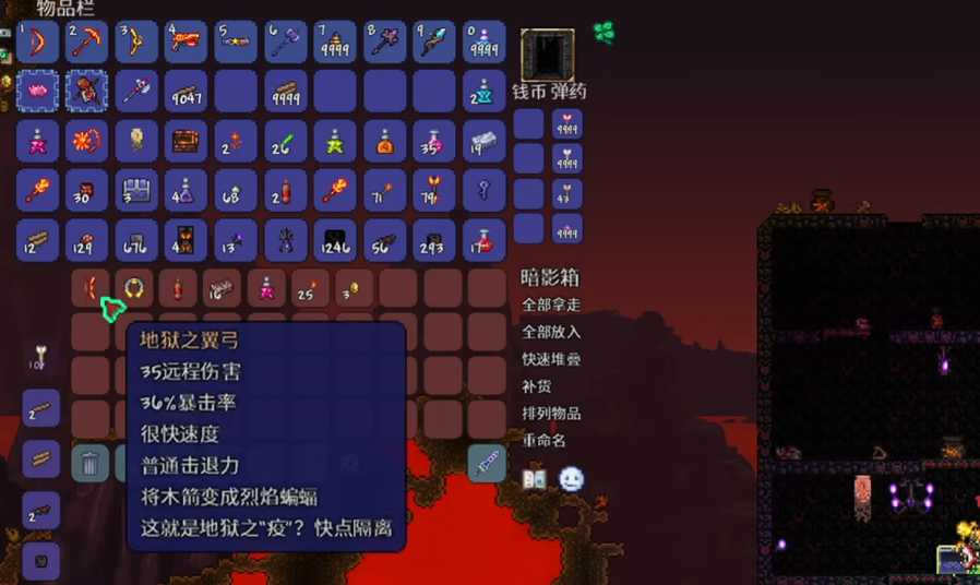 泰拉瑞亚新三王后射手装哪个最好