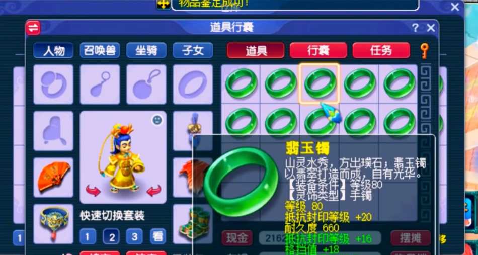 梦幻西游tg灵饰带什么 梦幻西游tg灵饰带什么