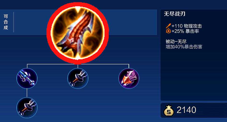 王者荣耀边路凯的出装是什么