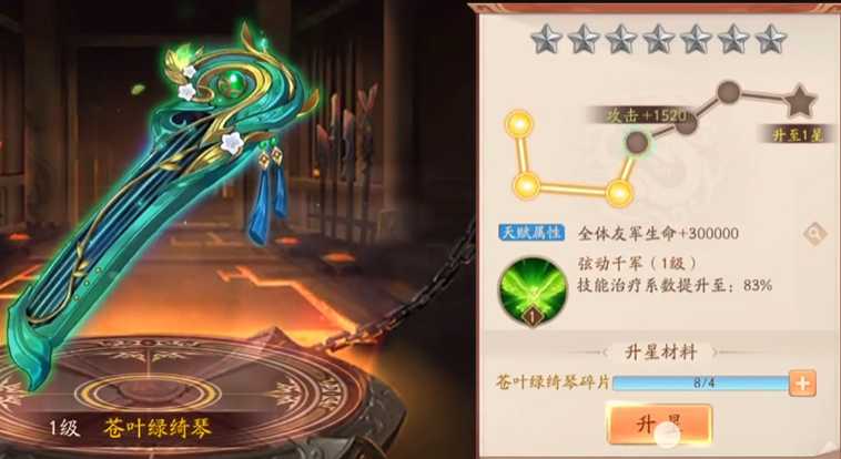 少年三国志2蜀国金神器怎么带 少年三国志2蜀国金神器怎么带