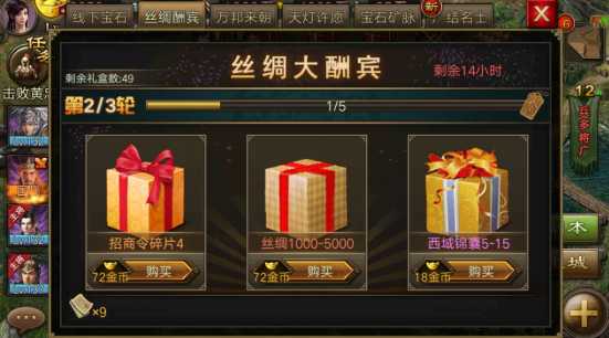 攻城掠地锦囊在哪用 攻城掠地锦囊在哪用