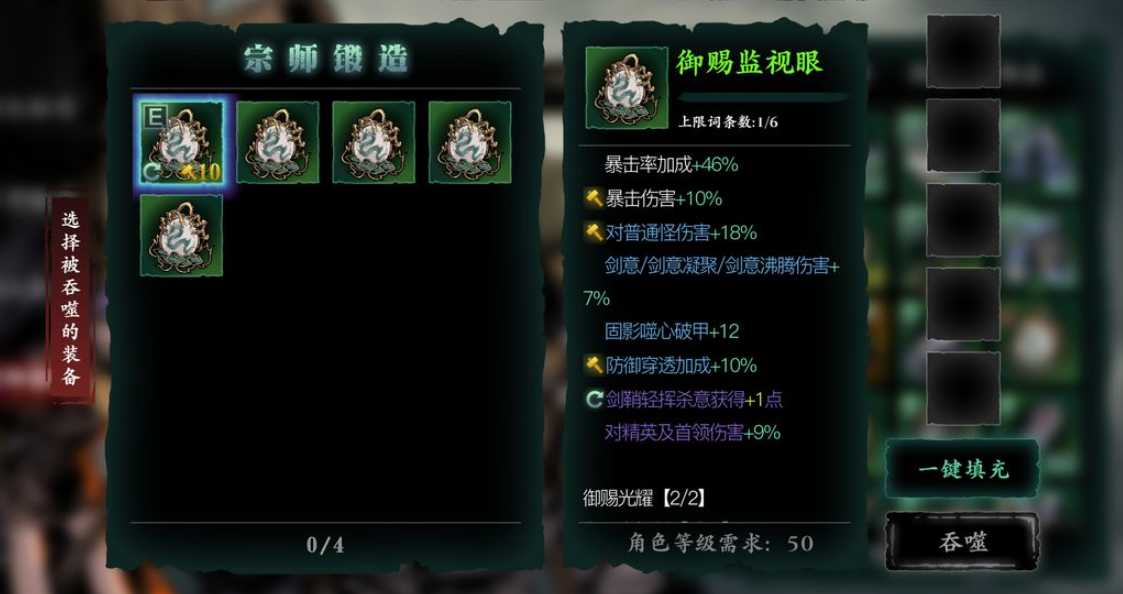 影之刃3宗师套装怎么进阶 影之刃3宗师套装怎么进阶