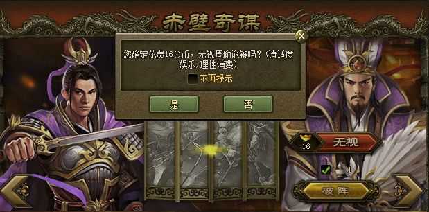 攻城掠地诸葛变阵有什么用 攻城掠地诸葛变阵有什么用