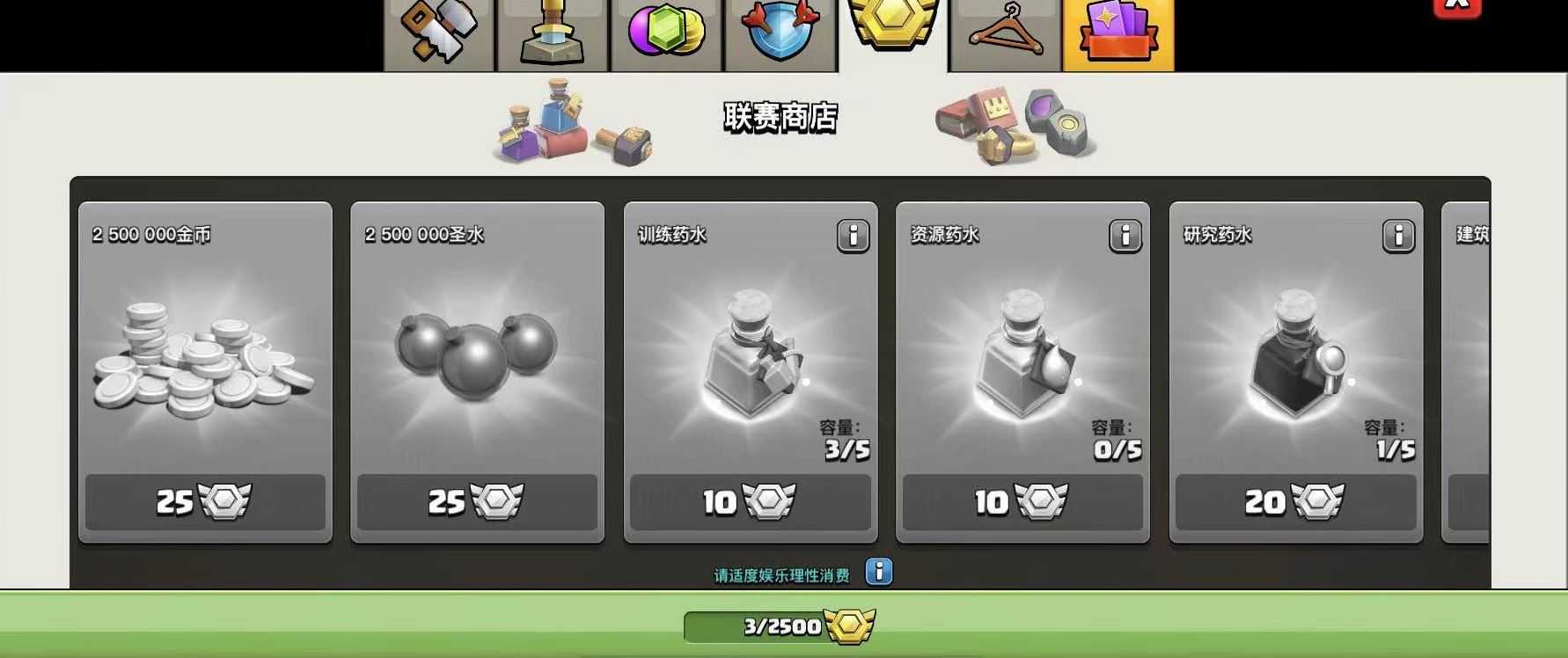 部落冲突支援什么最好