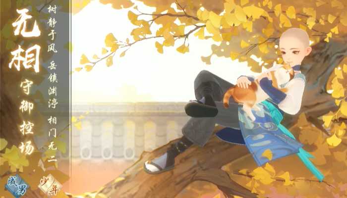 新笑傲江湖哪个门派最好 新笑傲江湖哪个门派最好