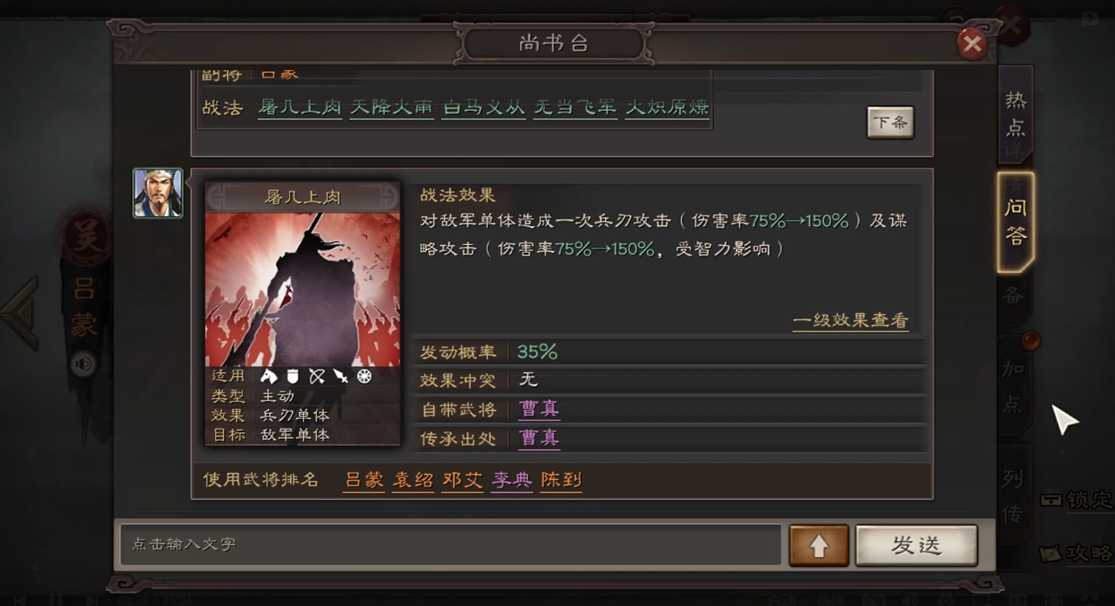三国志战略版怎么玩吕蒙 三国志战略版怎么玩吕蒙