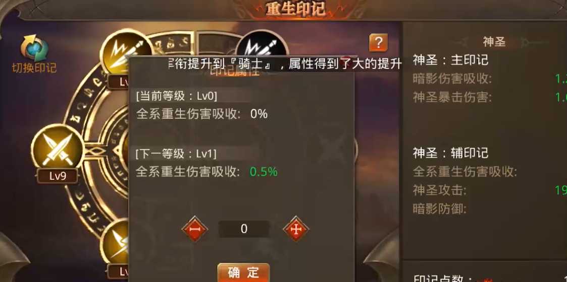 全民奇迹圣印在哪里 全民奇迹圣印在哪里