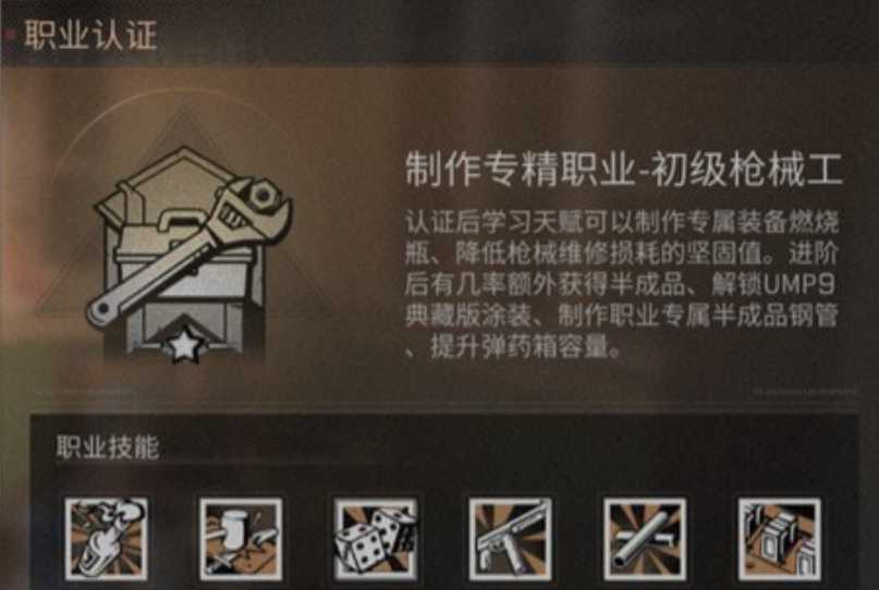 明日之后哪个职业最吃香