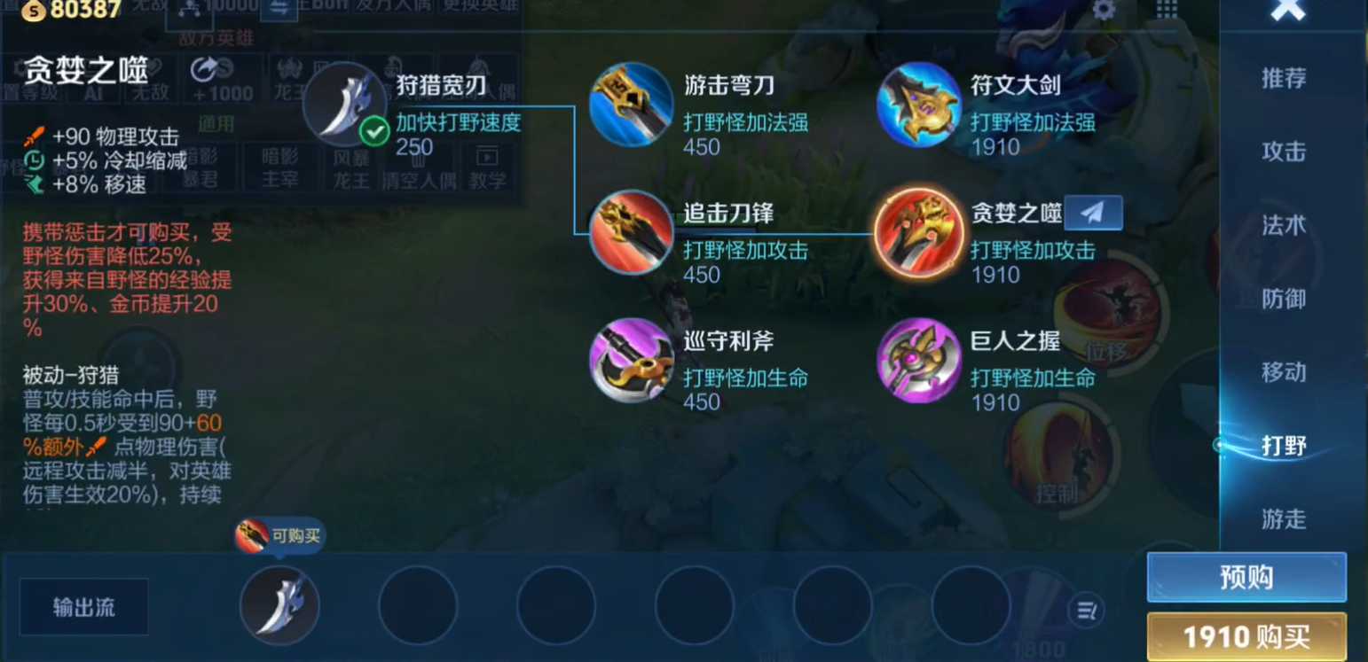 王者荣耀澜怎么出装 王者荣耀澜怎么出装