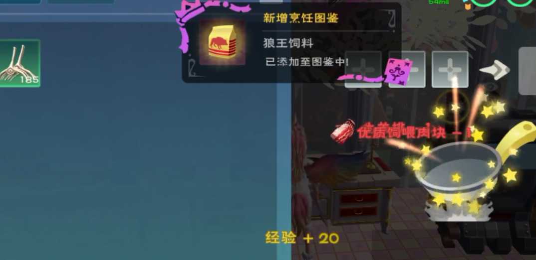 创造与魔法驯服狼王需要多少饲料 创造与魔法驯服狼王需要多少饲料