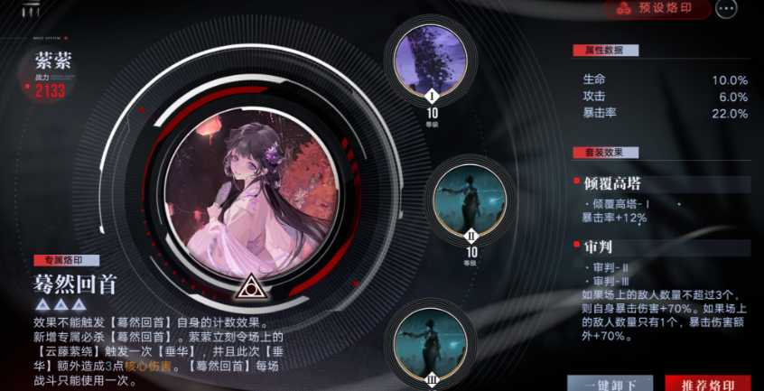 无期迷途萦萦怎么用