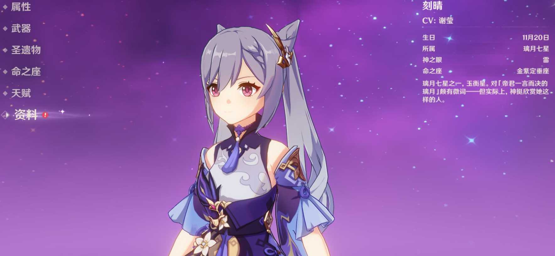 原神刻晴圣遗物怎么配 原神刻晴圣遗物怎么配