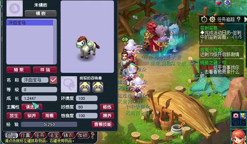 梦幻西游座骑怎么获得