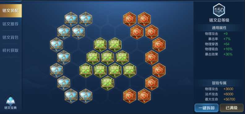 王者荣耀虞姬铭文与出装怎么搭配