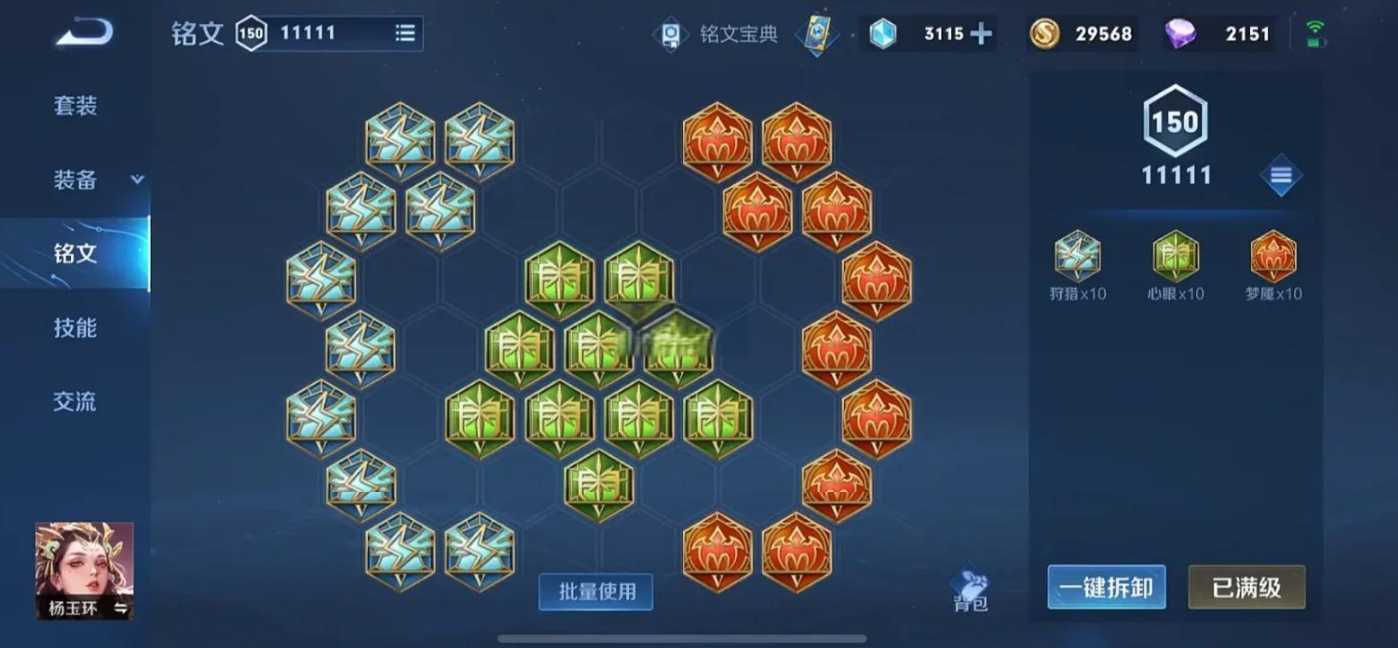 王者荣耀辅助杨玉环如何出装 王者荣耀辅助杨玉环如何出装