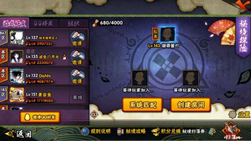 火影忍者传说封印饰品要多少魔抗