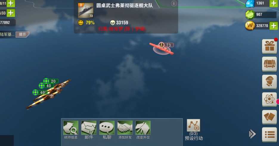 二战风云2潜艇怎么玩