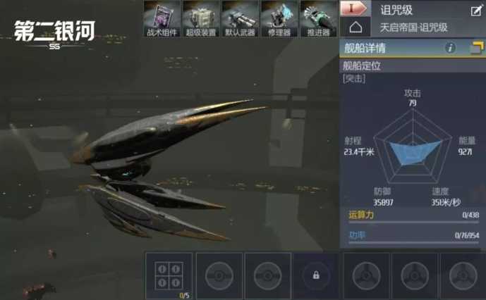 第二银河下洞什么船好