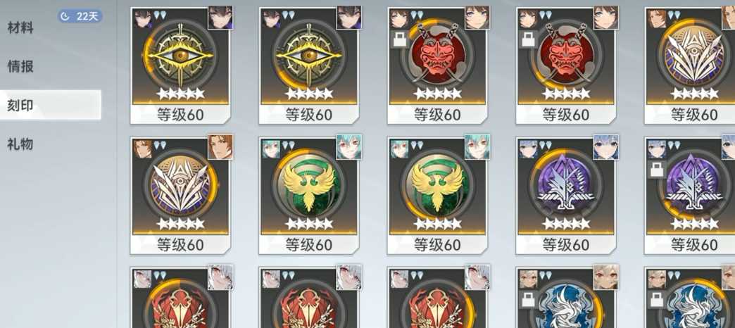 深空之眼盖亚之健有啥用