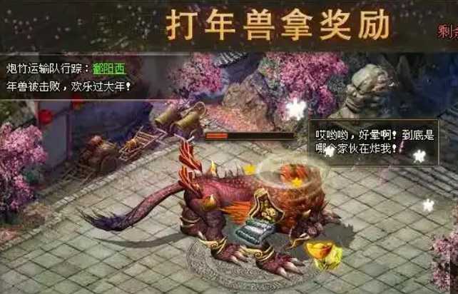 攻城掠地打年兽怎么伤害高 攻城掠地打年兽怎么伤害高