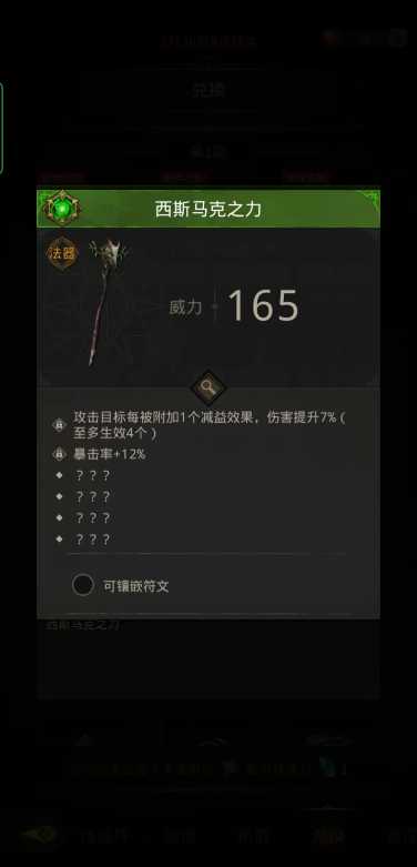 地下城堡3如何进阶品质装备 地下城堡3如何进阶品质装备