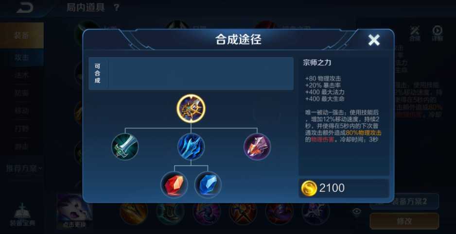 王者荣耀白龙吟出装怎么搭配 王者荣耀白龙吟出装怎么搭配