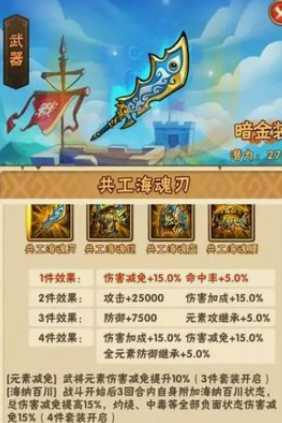 少年三国志暗金神兵如何洗练