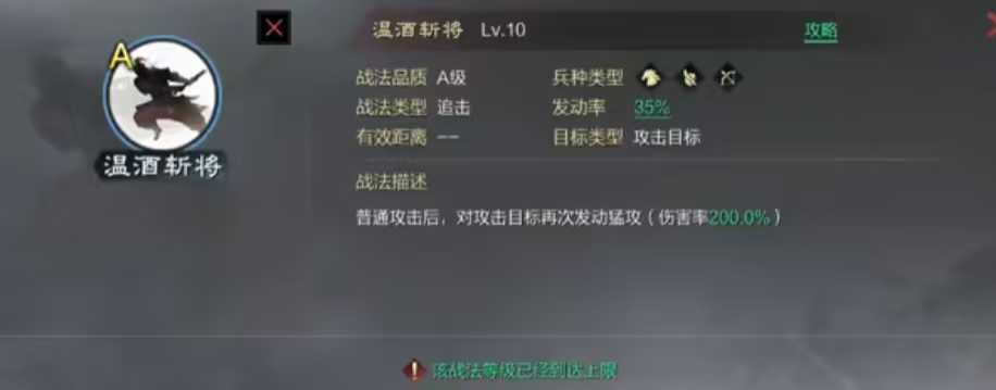 率土之滨孙坚进阶怎么加点 率土之滨孙坚进阶怎么加点