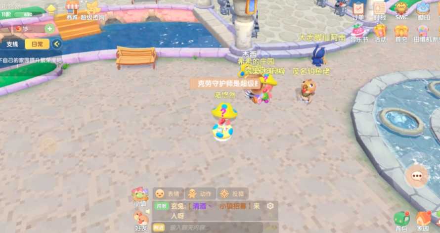 摩尔庄园导向动作怎么获得 摩尔庄园导向动作怎么获得