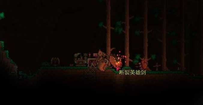 泰拉瑞亚如何获得英雄剑 泰拉瑞亚如何获得英雄剑