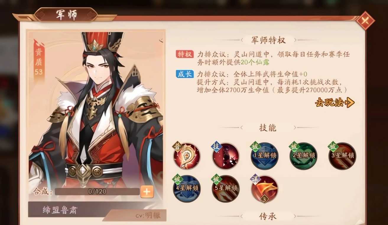 少年三国志二军师功能如何解锁 少年三国志二军师功能如何解锁