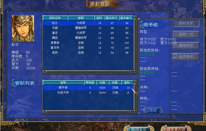 三国群英传7赵云培养路线怎么玩 三国群英传7赵云培养路线怎么玩