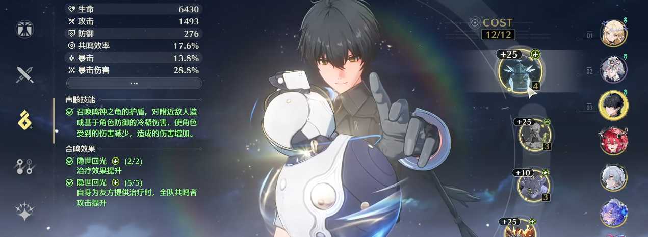 鸣潮优先刷什么周本