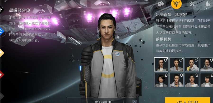 第二银河新手选什么国家