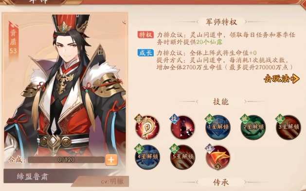 少年三国志2吴国紫金4阵容怎么玩 少年三国志2吴国紫金4阵容怎么玩