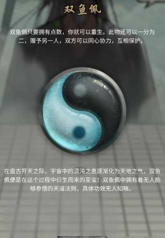 鬼谷八荒开局神器选择哪个