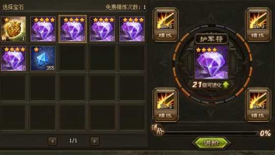 攻城掠地晶石如何配兵器 攻城掠地晶石如何配兵器