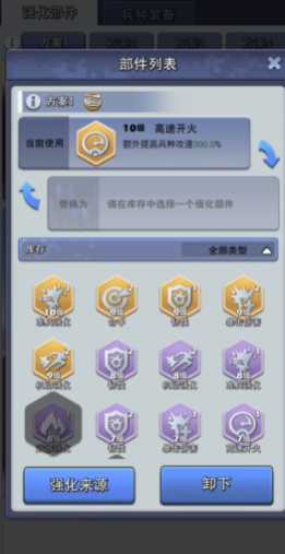 口袋奇兵高速开火10级怎么升的快