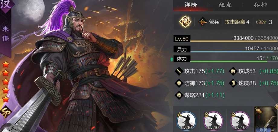 率土之滨扫荡怎么打