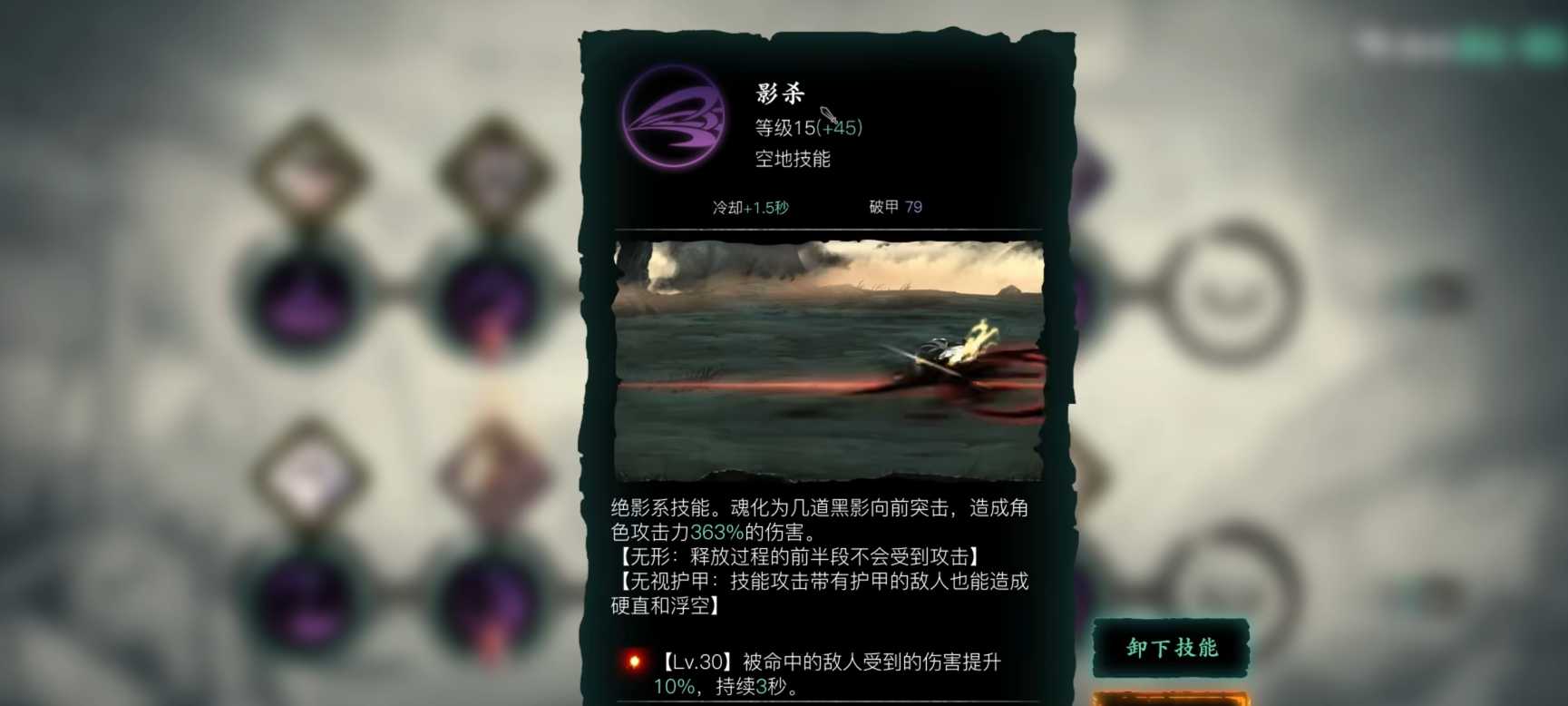 影之刃3绝影短链怎么打桩