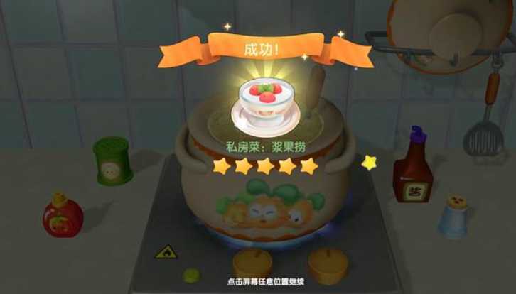 摩尔庄园浆果怎么做