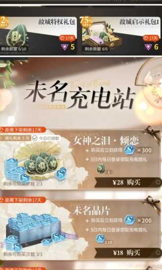 未定事件簿未名晶石怎么用