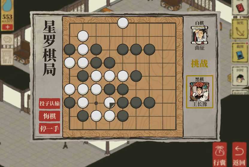 江南百景图李星罗在哪