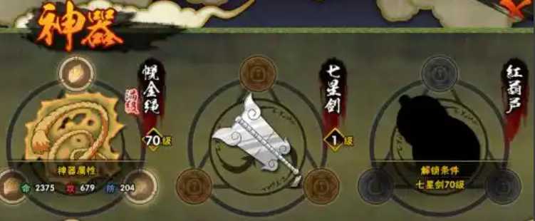 火影忍者手游神器怎么用 火影忍者手游神器怎么用