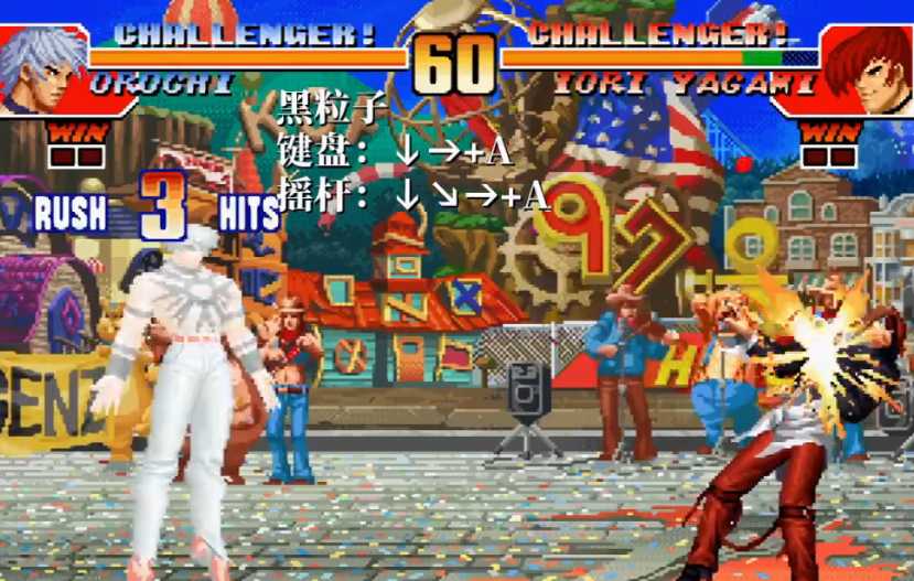 拳皇97怎么玩大蛇 拳皇97怎么玩大蛇