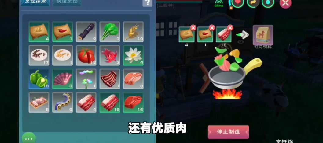 创造与魔法红马在哪 创造与魔法红马在哪