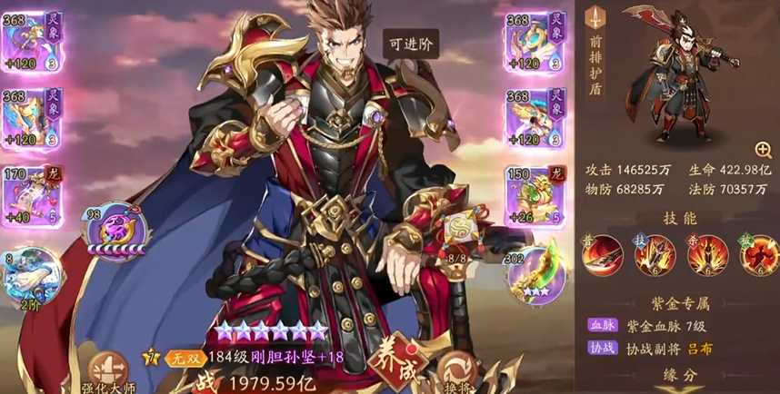 少年三国志2金将吴国怎么搭配