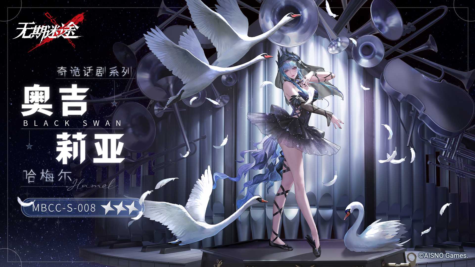 无期迷途盾适合养谁