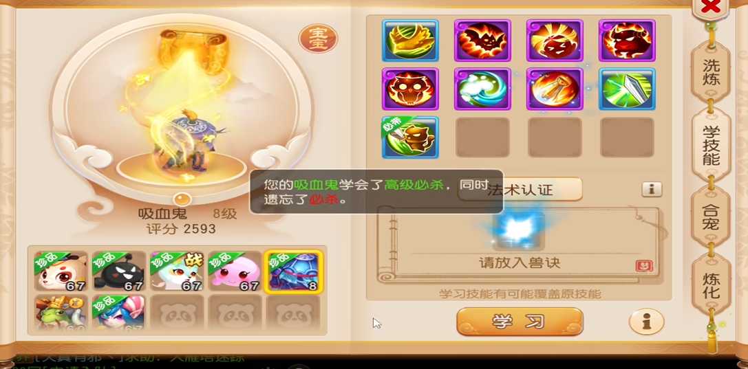 梦幻西游手游吸血鬼冥思如何打