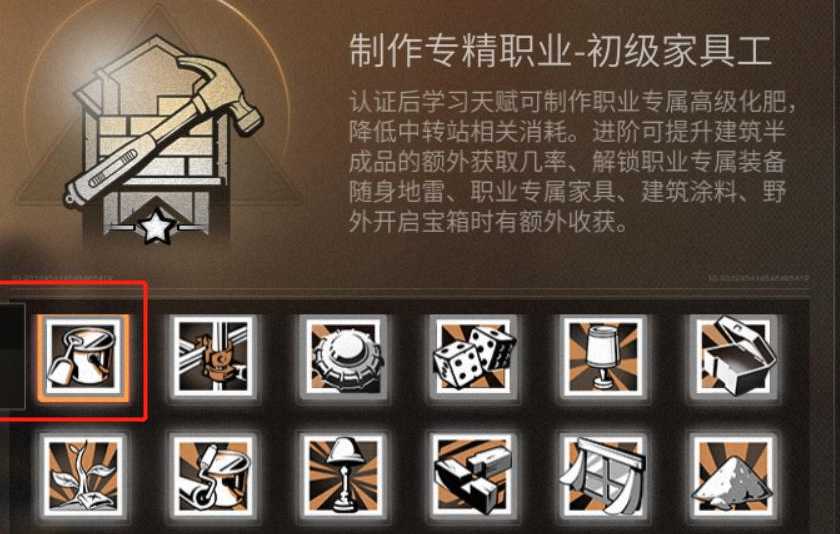 明日之后制造职业哪个赚钱 明日之后制造职业哪个赚钱